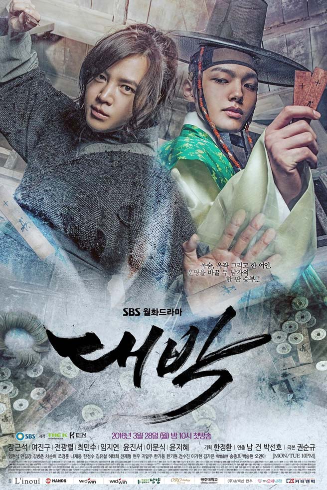 Asian Drama Simulcasts March 28 April 3 2017 Aligator Pop Daebak A K Jackpot Or The Royal R South Korea 2017 Sbs