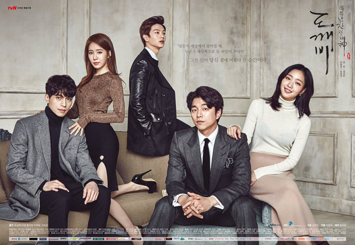 GOBLIN (South Korea, 2016; tvN)