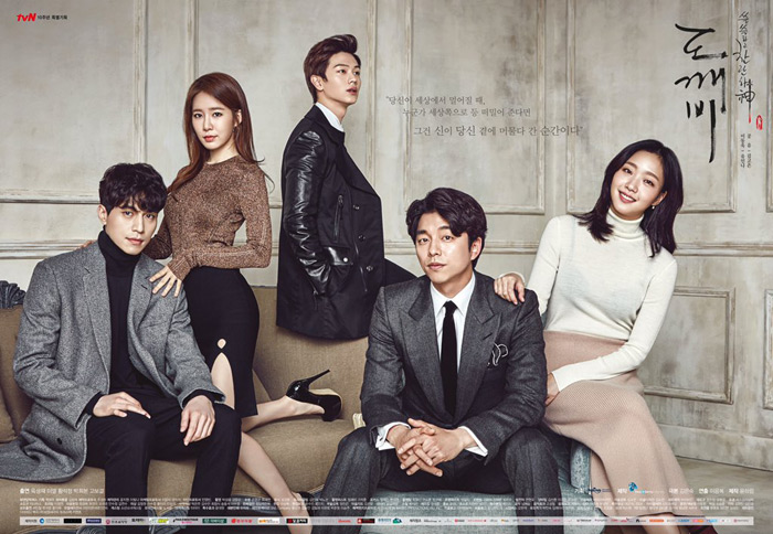 GOBLIN (South Korea, 2016; tvN) GOBLIN (South Korea, 2016; tvN)