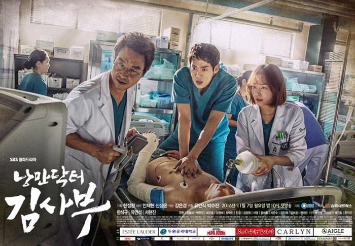 ROMANTIC DOCTOR, TEACHER KIM (South Korea, 2016; SBS)